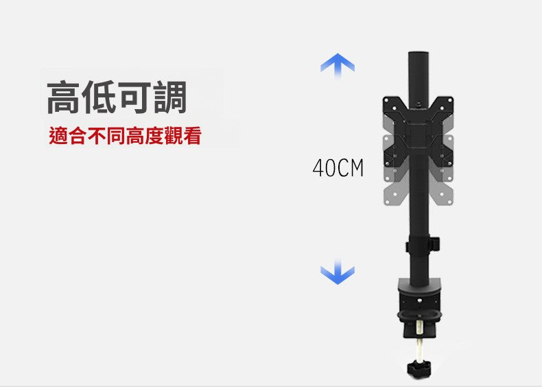 YGMSCG-01S 液晶顯示器支架 多用旋轉單屏電腦架 升降式