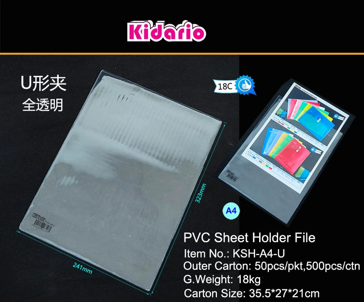 Kidario A4 全透明 PVC 文件夾系列 KSH-A4-U/L/C 18C 材質 U 形 / L 形 / C 形夾