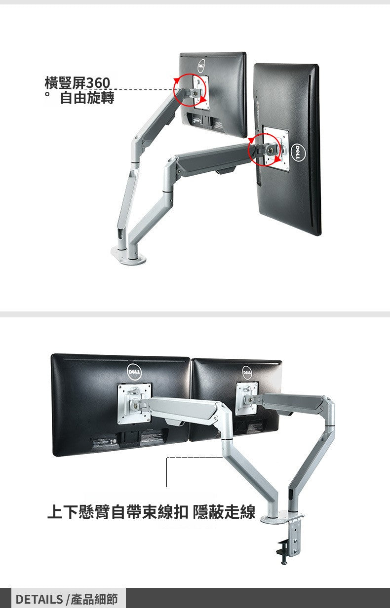 SH-X5 13-32 寸雙屏顯示器支架 氣彈簧雙臂 旋轉升降伸縮
