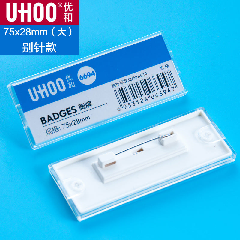 UHOO 優和 6693︱6694︱6695︱6696 透明胸牌 別針磁吸兩款 可替換內芯胸夾