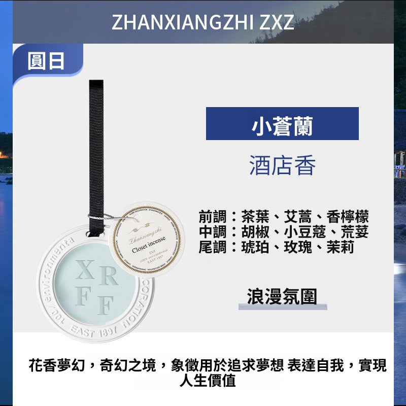 永生花蠟片石膏香掛 衣櫃浴室長效留香 多香型清雅除味掛飾