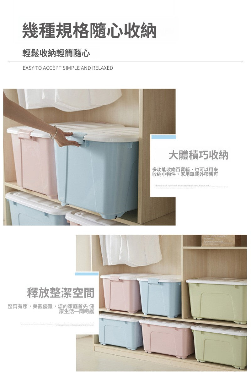 超大號加厚塑料收納箱｜有蓋衣物被子整理箱 玩具雜物儲物箱 大容量耐摔家用收納盒