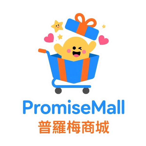 PromiseMall | 普羅梅商城
