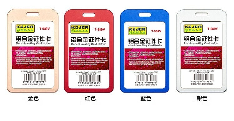 KEJEA 鋁合金工作證卡套批發 高檔商務金屬胸卡 時尚證件保護套牌