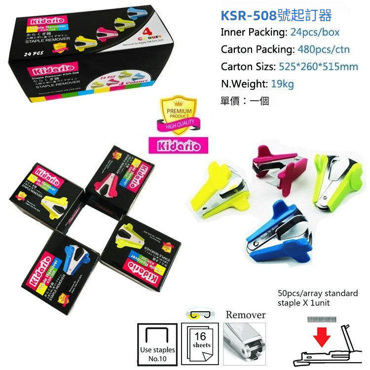 Kidario KSR - 508 號起訂器