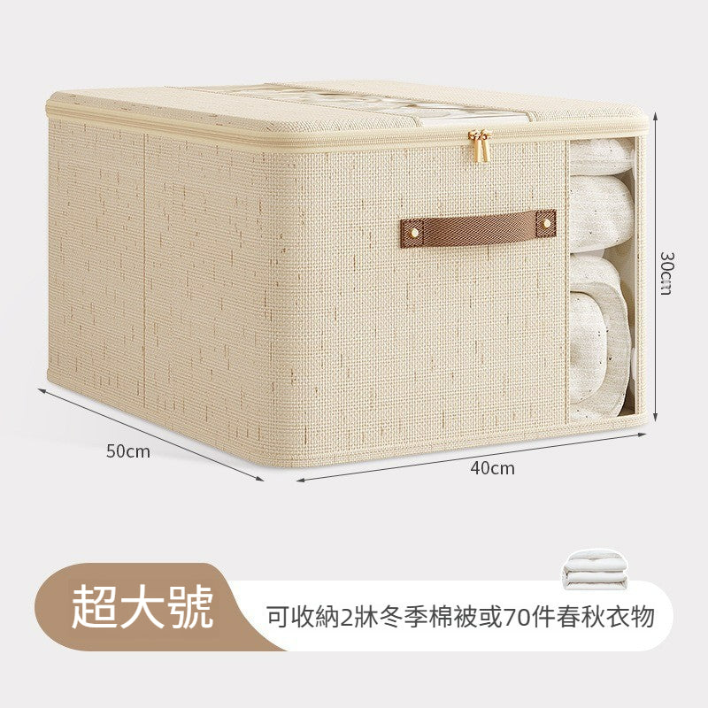 天山麻雙窗拉鏈收納箱｜大容量可折疊棉被衣物整理盒 家用佈藝儲物箱 日式簡約風格