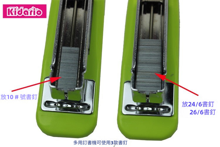 Kidario HD-55N 3 用訂書機（可使用 10#、24/6、26/6 釘）