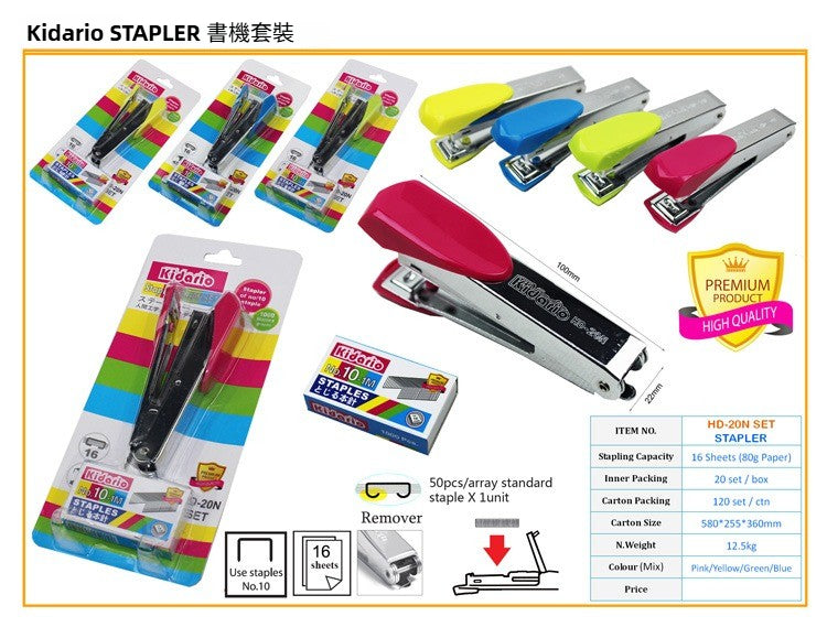Kidario HD-20N SET 10 號訂書機吸卡套裝（含10號書機及1000枚書釘）