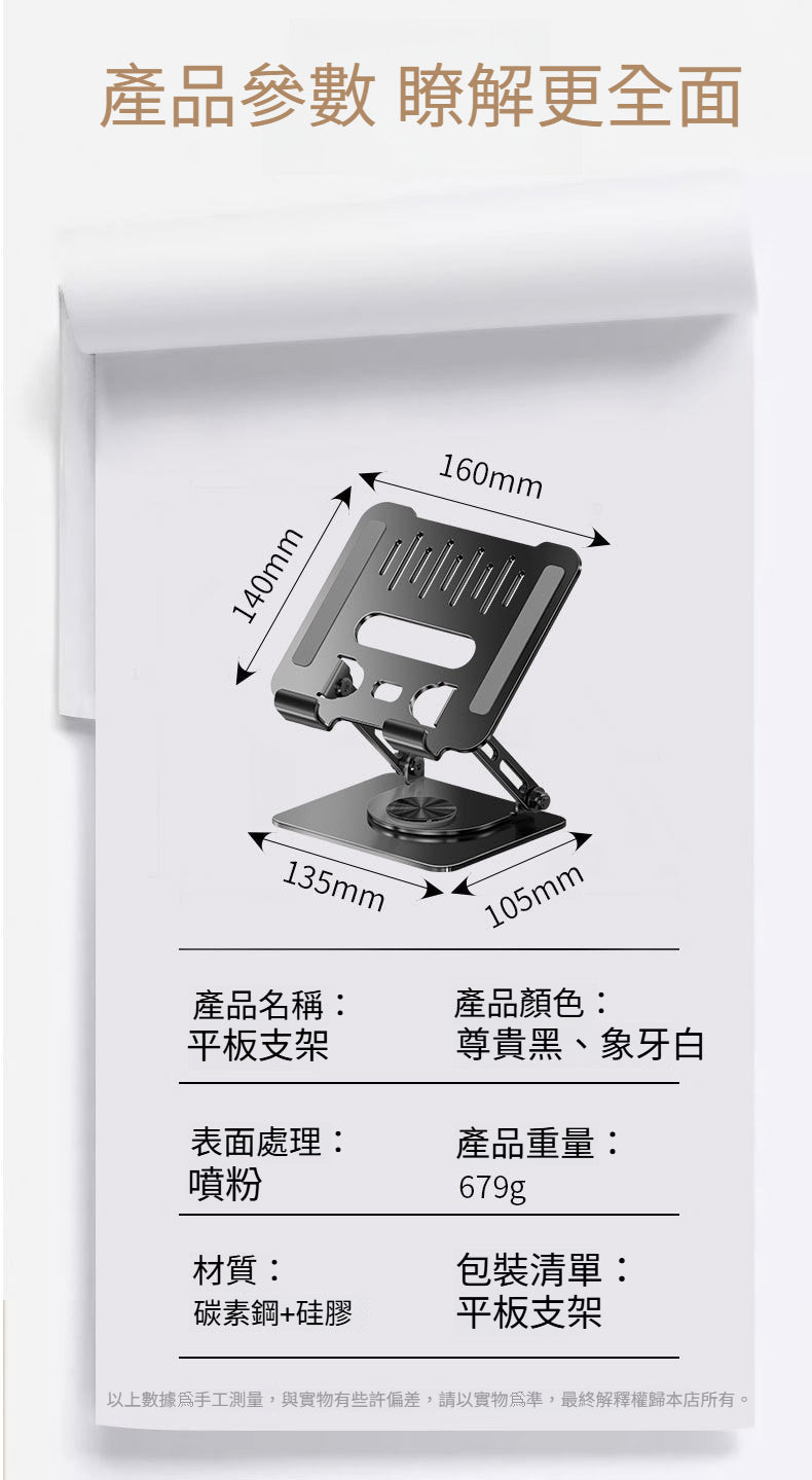 L35 碳鋼手機平板支架 可折疊便攜旋轉調節 桌面懶人架