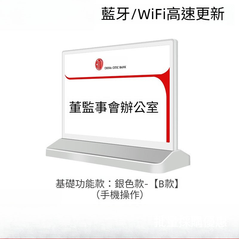 雙面墨水屏電子枱卡 智能彩屏席位名牌 會議專用鋁合金座位牌