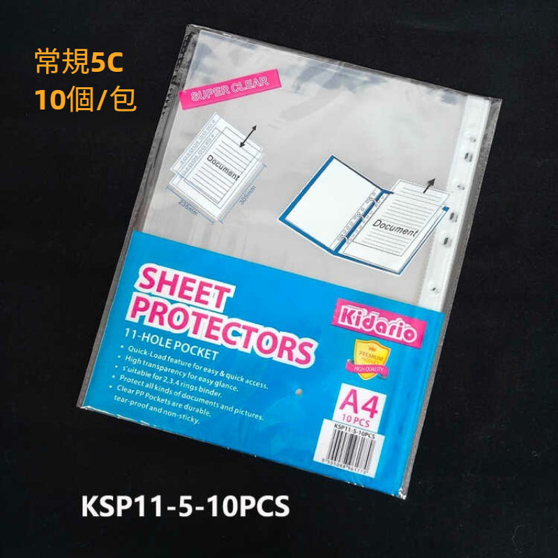Kidario 11 孔活頁文件袋 常規 5C 款 KSP11-5-10PCS / 超厚 8C 款 KSP11-8-10PCS A4 高透收納袋