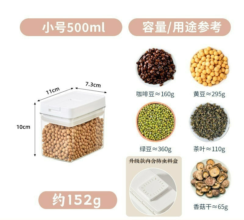 厨房收纳盒透明塑料食品用储物罐五谷杂粮防潮日式加厚方形密封罐