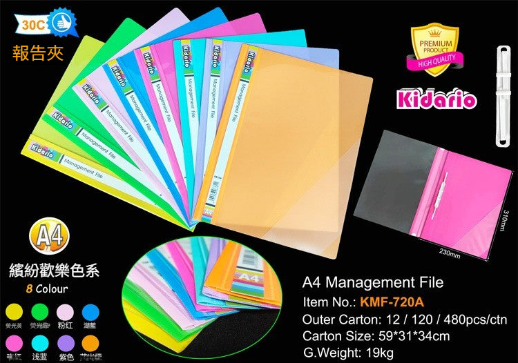 Kidario KMF-720A A4 Management File 報告夾 30C 厚度