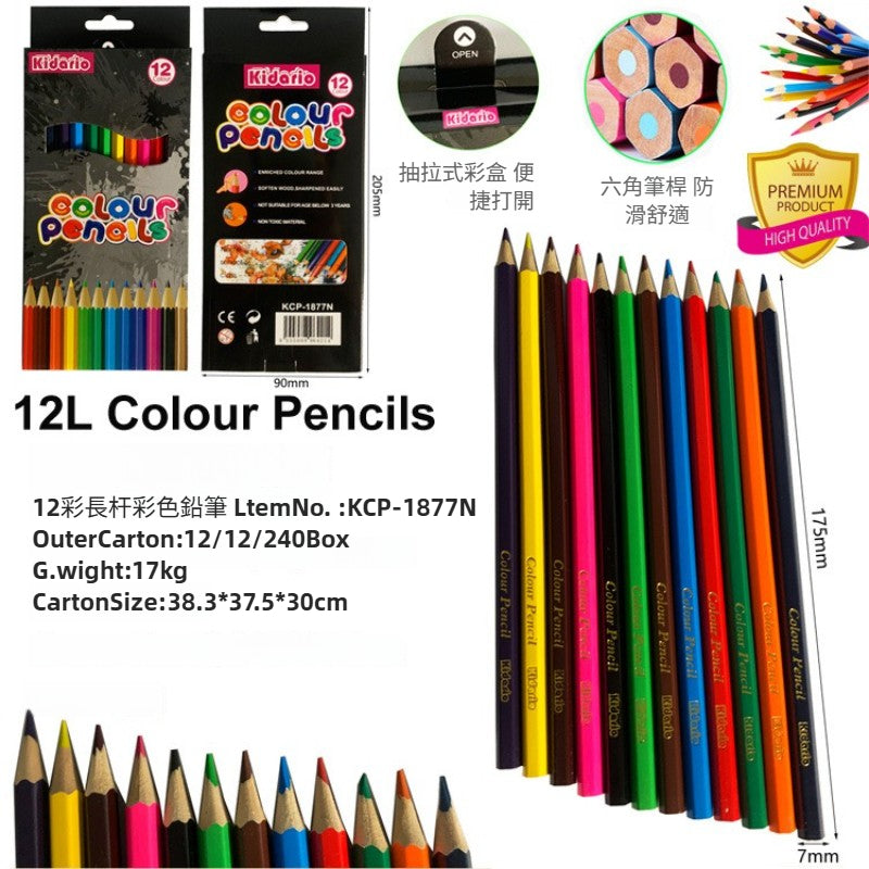 Kidario KCP-1873N/1877N/1879N 彩鉛 | 12 支 / 24 支盒裝