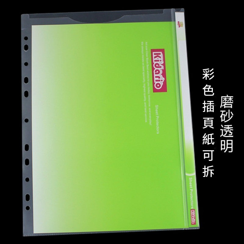 Kidario A4 資料冊系列 KCH-220A（20 頁）/KCH-230A（30 頁）