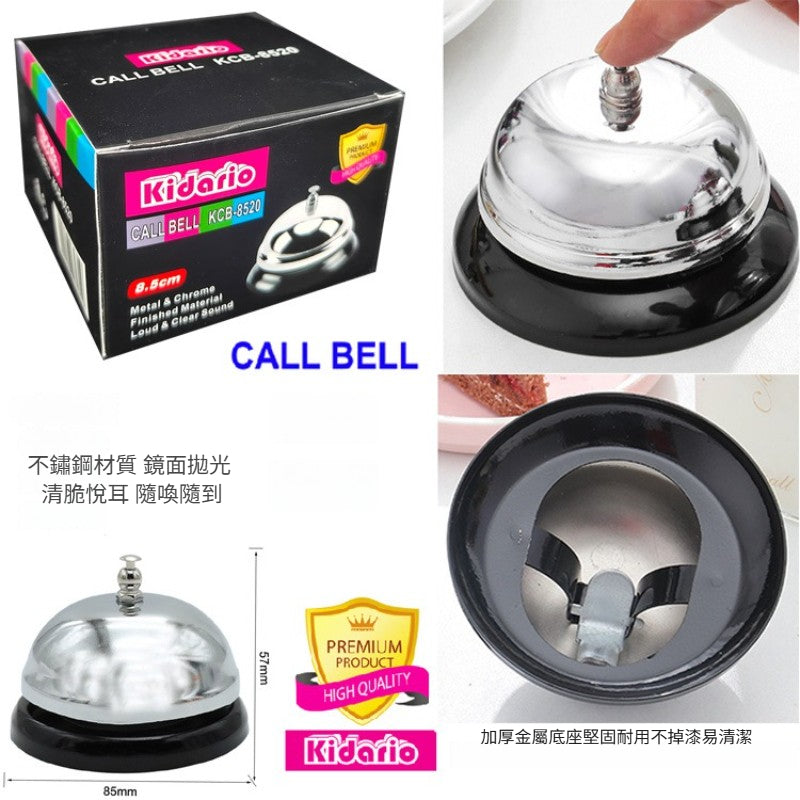Kidario KCB - 8520 叫人鈴 / 傳菜鈴 | 不鏽鋼材質 清脆悅耳
