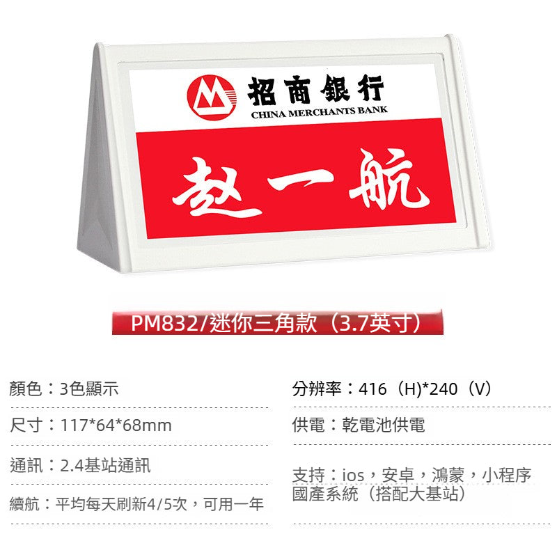 雙面墨水屏電子枱卡 智能彩屏席位名牌 會議專用鋁合金座位牌