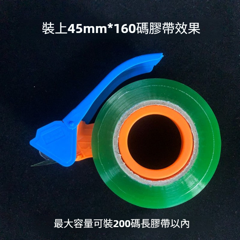 Kidario KTR-480P 2 寸膠帶切割器 | 48mm 加長版 | ABS 新料塑料