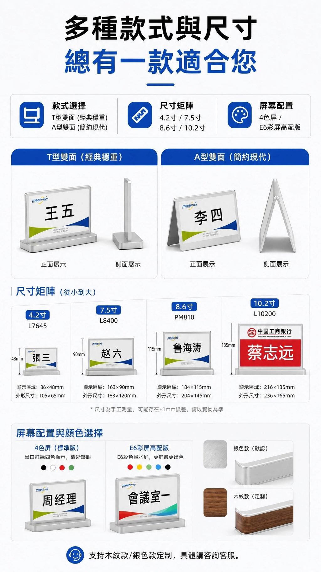 雙面墨水屏電子枱卡 智能彩屏席位名牌 會議專用鋁合金座位牌