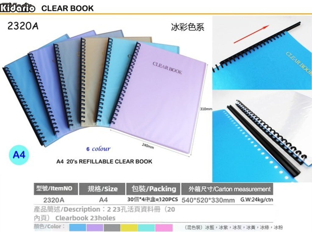 Kidario 2320A 23 孔抽桿式活頁資料冊 A4 20 頁透明插頁袋