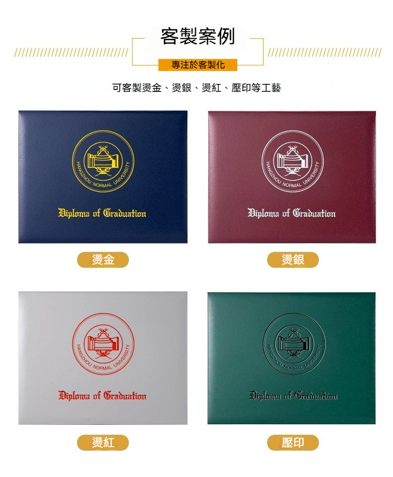 證書皮套定製 加厚 PU 畢業結業證書殼 院校證書保護套