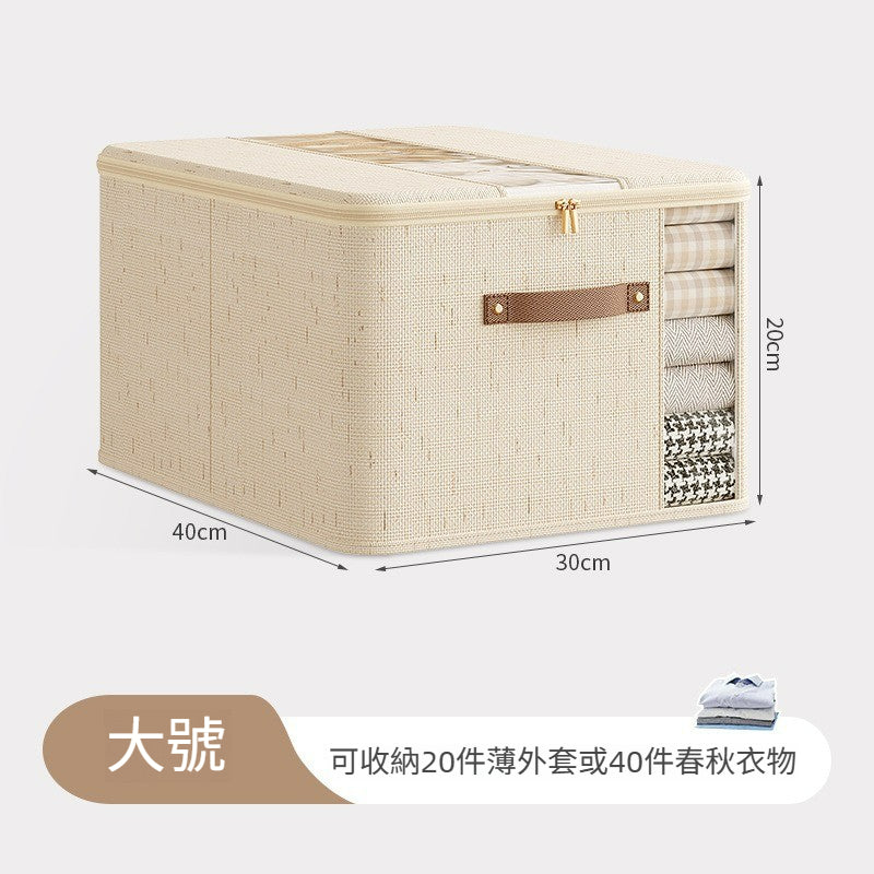 天山麻雙窗拉鏈收納箱｜大容量可折疊棉被衣物整理盒 家用佈藝儲物箱 日式簡約風格