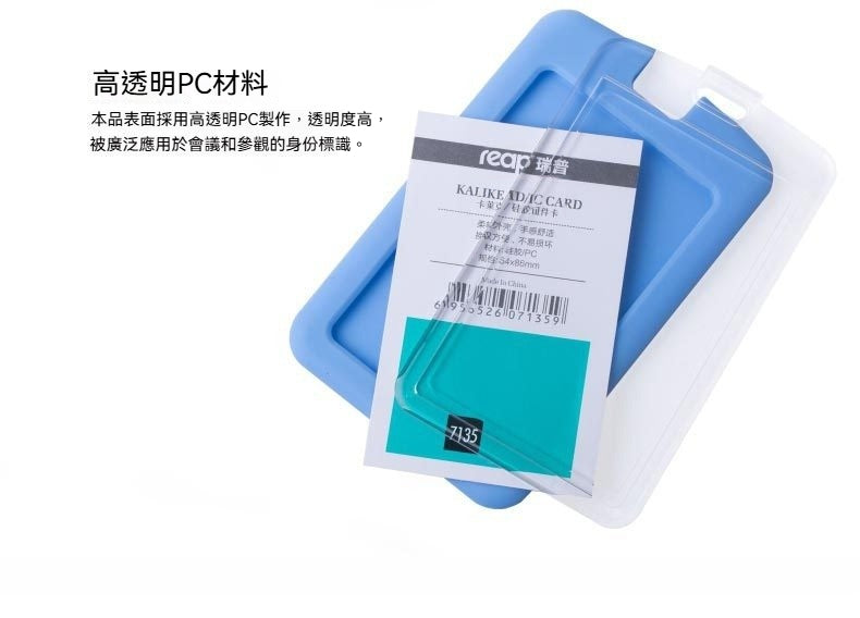 reap 馬卡龍色矽膠卡套 圓弧高透明工牌 橫豎兩款員工證件卡套多色