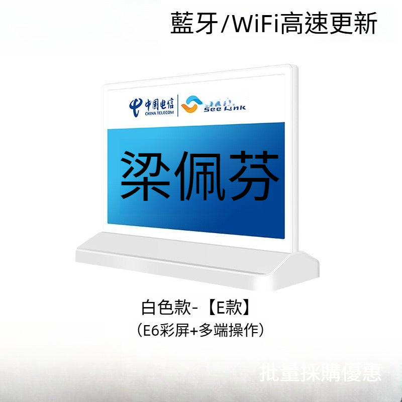雙面墨水屏電子枱卡 智能彩屏席位名牌 會議專用鋁合金座位牌