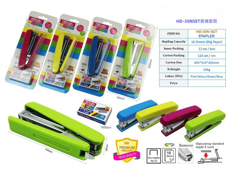Kidario HD-30N SET 10 號釘書機套裝（可訂16張80g紙）
