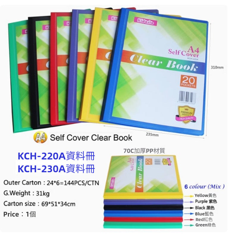 Kidario A4 資料冊系列 KCH-220A（20 頁）/KCH-230A（30 頁）顏色隨機
