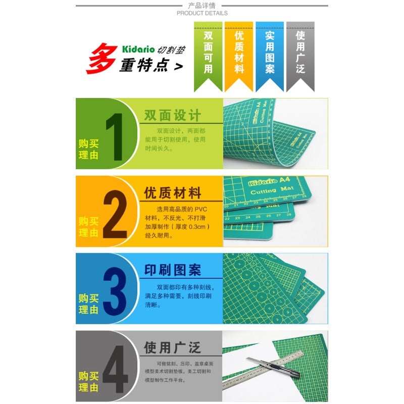 Kidario 切割垫板 A1 規格 (60*90cm）3mm 厚 PVC 材質
