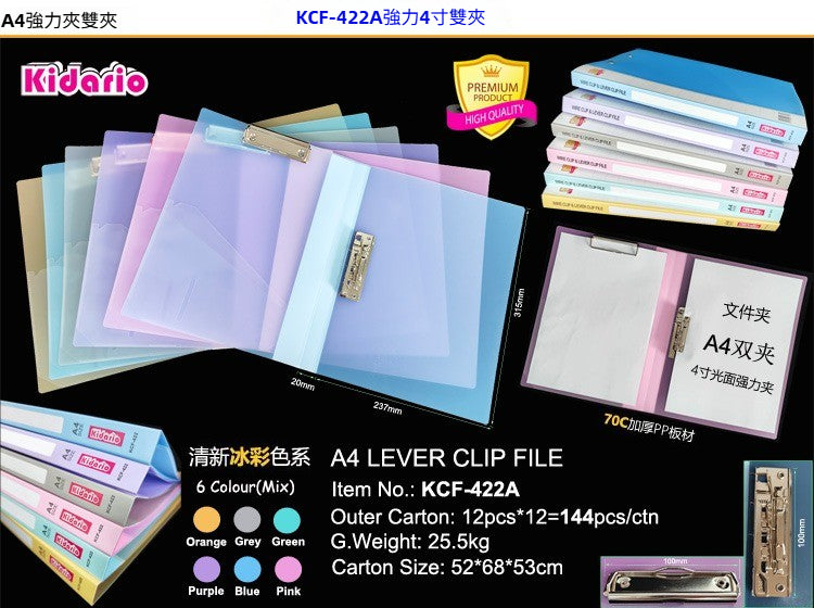 Kidario A4 強力夾文件夾系列 KCF-421A/KCF-431A/KCF-422A/KCF-432A 冰彩色系 70C PP