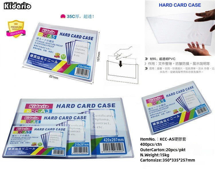 Kidario A5 硬膠套 | 超透明 PVC 雙面透明 文件防護專家