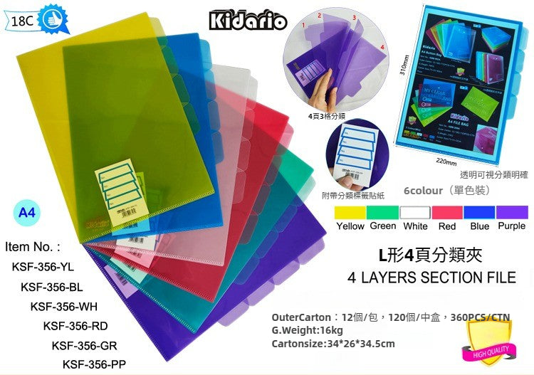 Kidario KSF-356 A4 透明 L 形 4 頁 3 格分類夾 PP 18C 厚度