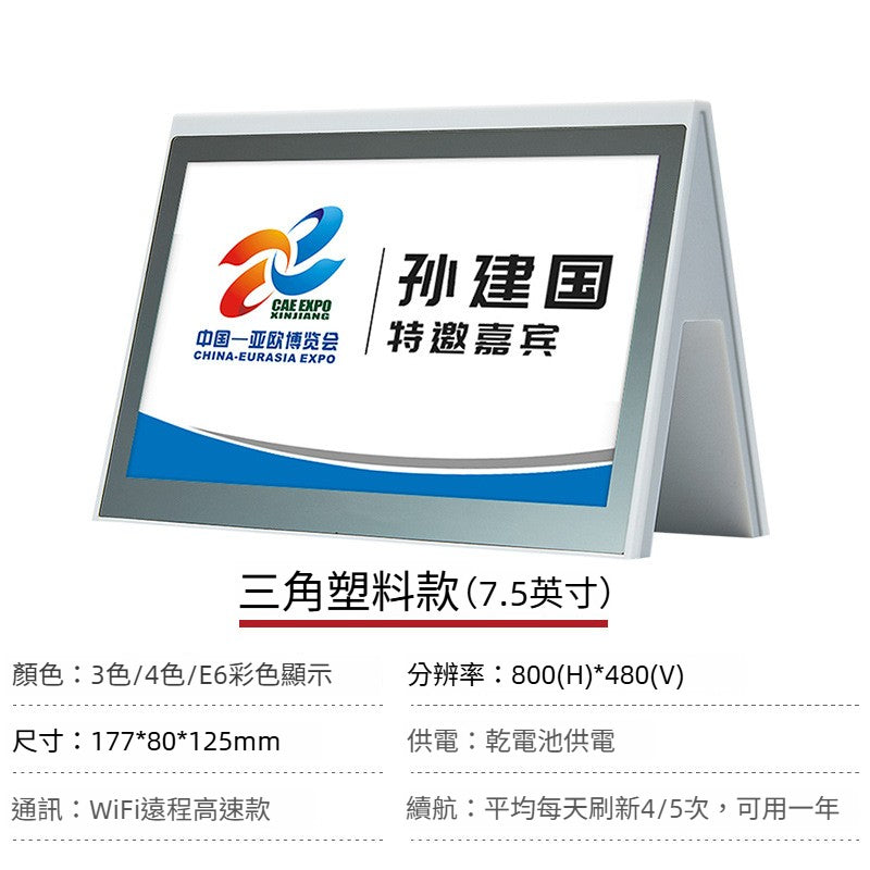 雙面墨水屏電子枱卡 智能彩屏席位名牌 會議專用鋁合金座位牌