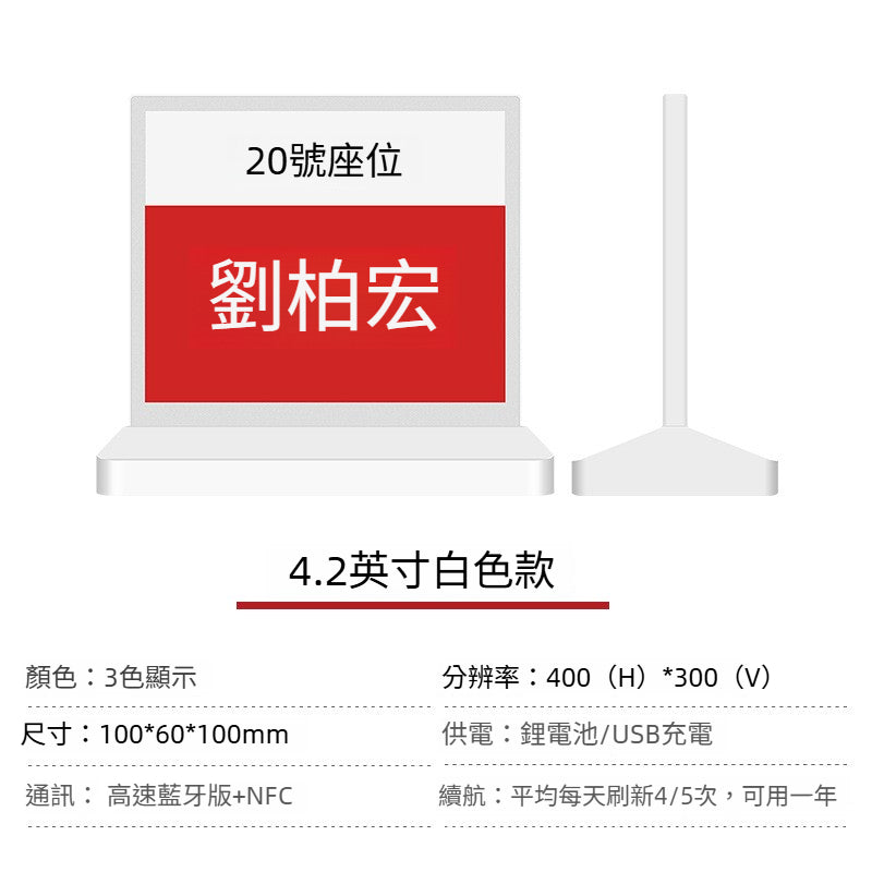 雙面墨水屏電子枱卡 智能彩屏席位名牌 會議專用鋁合金座位牌