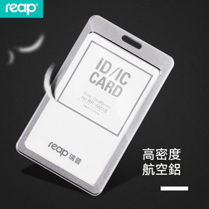 reap 6851︱6861 鋁合金證件套 雙層透明外殼高級工作證，可搭配伸縮扣金屬卡套