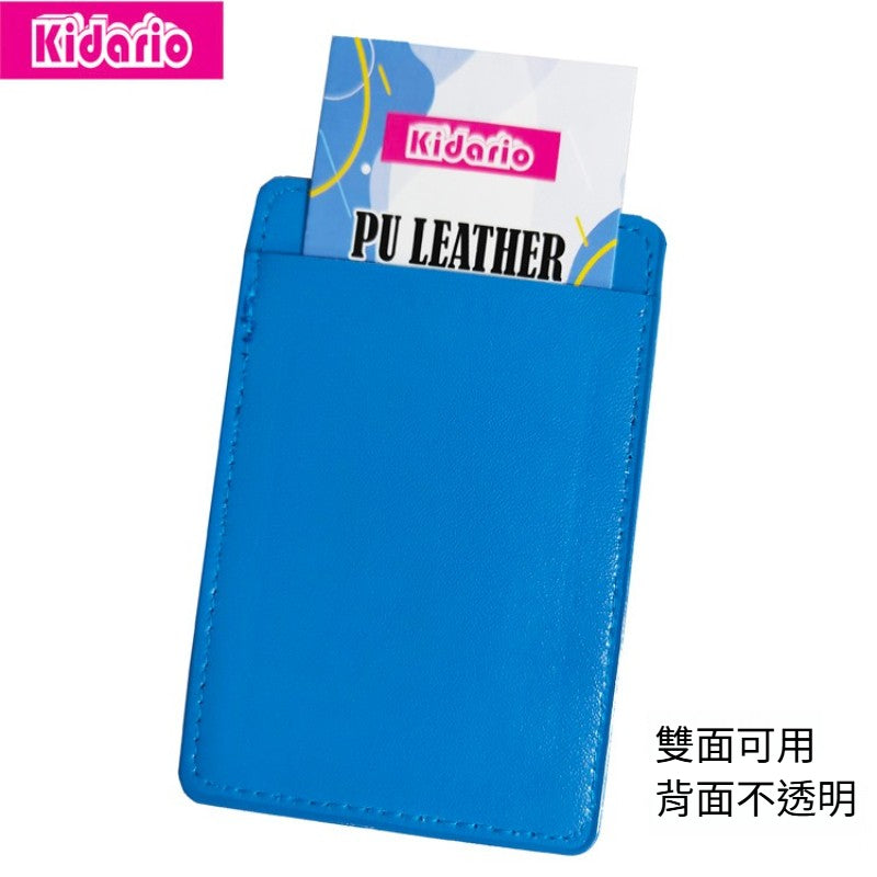 Kidario PU 仿皮卡套 | 雙面可用 60×90mm 證件適用 12 色可選