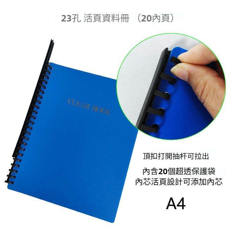 Kidario A4 活頁資料冊 KCH-2321A 23 孔 20 內頁 實色系列 辦公收納冊