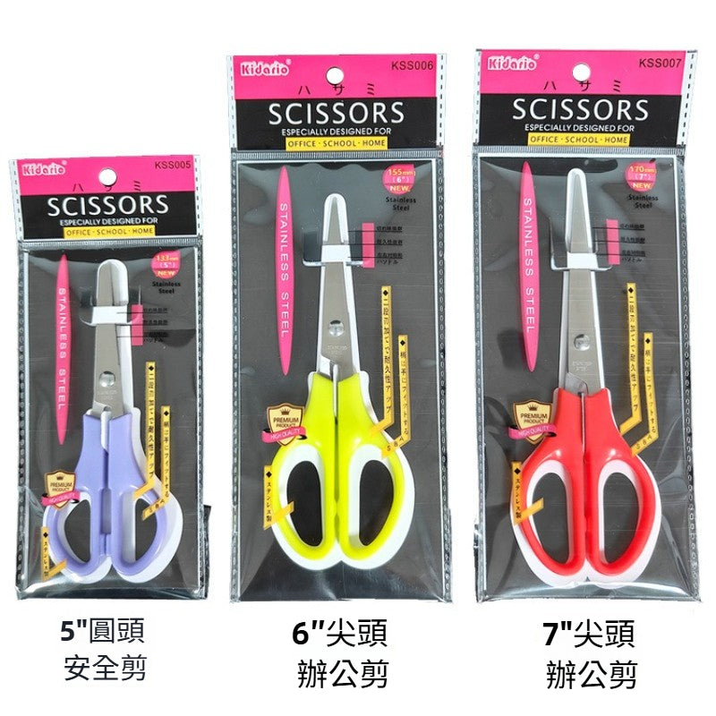 Kidario 多尺寸剪刀（KSS-005 5 寸 / KSS-006 6 寸 / KSS-007 7 寸）
