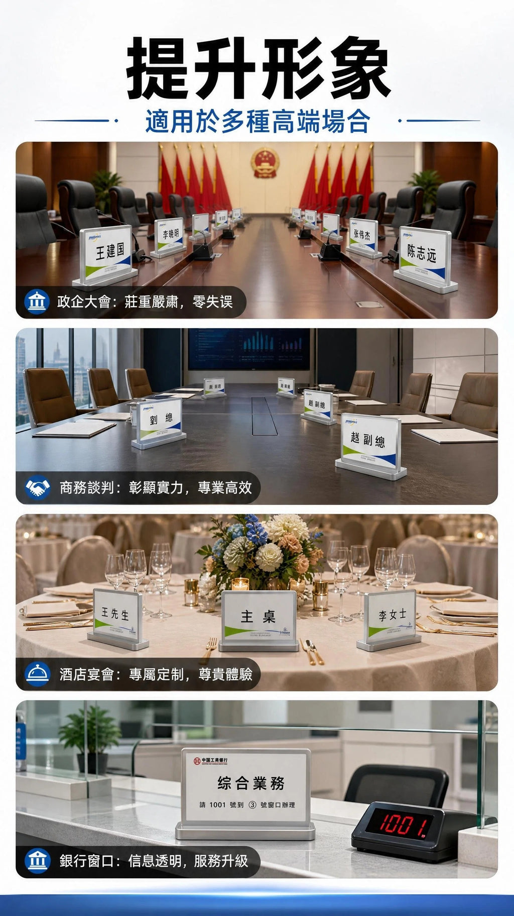 雙面墨水屏電子枱卡 智能彩屏席位名牌 會議專用鋁合金座位牌