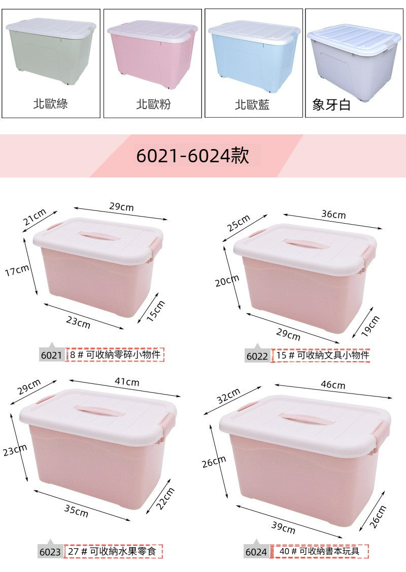 超大號加厚塑料收納箱｜有蓋衣物被子整理箱 玩具雜物儲物箱 大容量耐摔家用收納盒