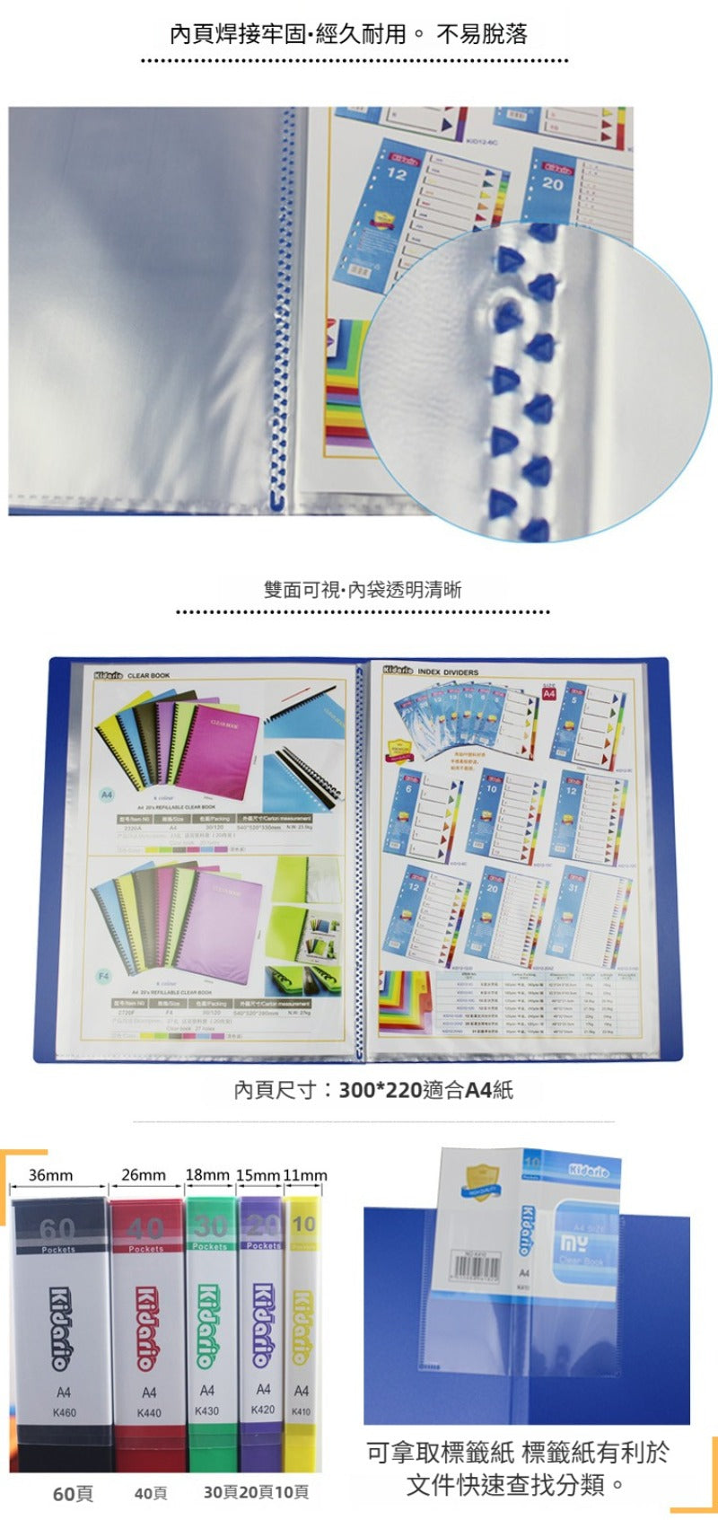 Kidario A4 實色磨砂資料冊文件夾（10 頁 / 20 頁 / 30 頁 / 40 頁 / 60 頁 / 80 頁 / 100 頁可選）