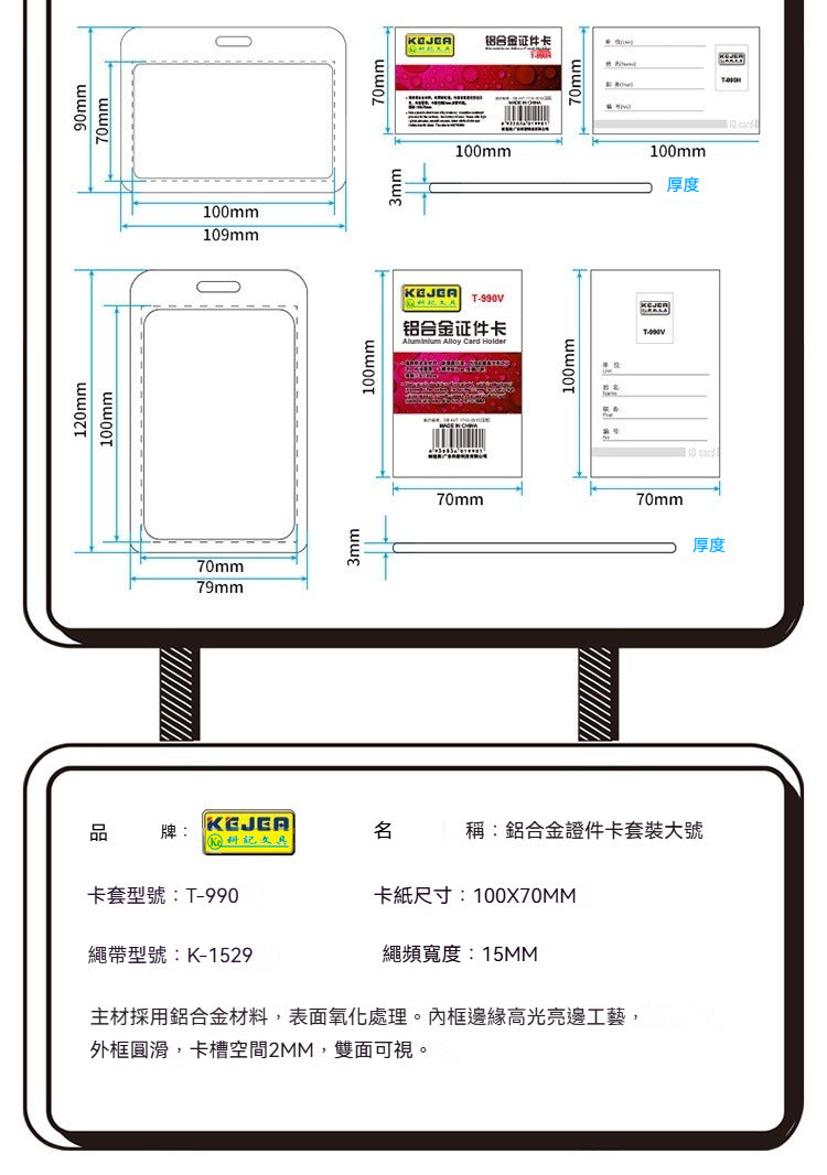 KEJEA 鋁合金工作證卡套批發 高檔商務金屬胸卡 時尚證件保護套牌