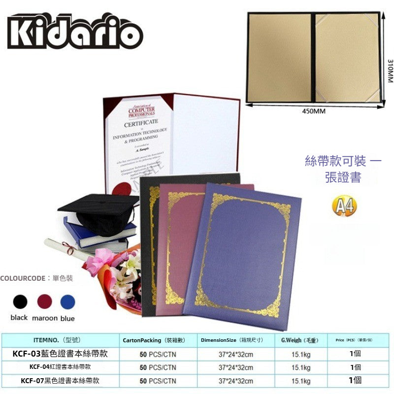 Kidario 絲帶款 A4 證書本 | KCF-03 藍色 / KCF-04 棗紅 / KCF-07 黑色 單色裝