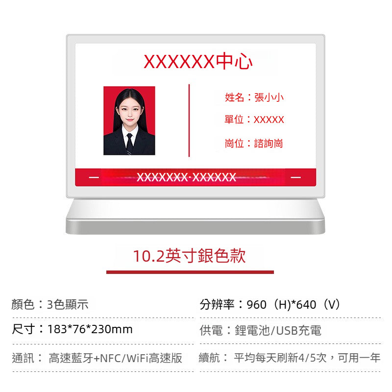 雙面墨水屏電子枱卡 智能彩屏席位名牌 會議專用鋁合金座位牌
