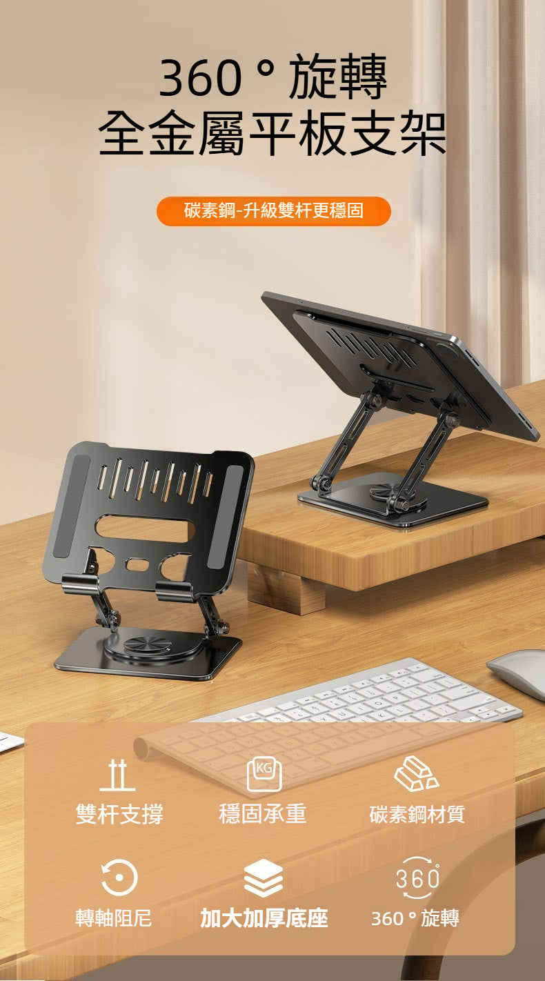 L35 碳鋼手機平板支架 可折疊便攜旋轉調節 桌面懶人架