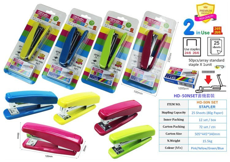 Kidario HD-50N SET 2 用訂書機套裝（兼容 24/6/26/6 釘25張80g紙 ）