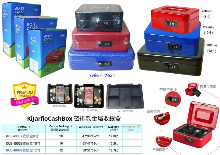 Kidario 密碼款金屬收銀盒 | KCB-8007/8008/8009 8-12 寸 混色