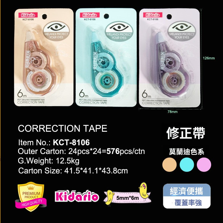 Kidario KCT-8106 修正帶 | 莫蘭迪色系 6m×5mm 書寫修正必備